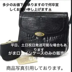 【希少60s~70sVINTAGEオールド・グッチがま口・コインケース(レザー)