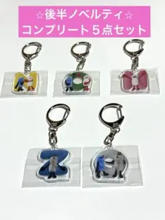 GIGO限定特典ノベルティ　パペットスンスンアクリルキーホルダー後半コンプリート