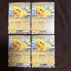 コロちゃお付録　スタートデッキ　ピカチュウEX 4枚セット