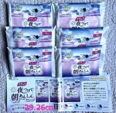エリエールナチュラ夜つけて朝あんしん吸水パッド無香料軽失禁パッド防災用品6枚のサムネイル