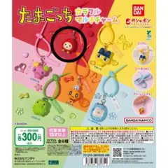 たまごっち カラフルマルチチャーム いちごっち