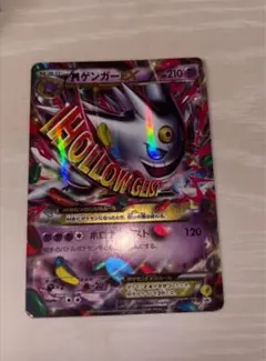 MゲンガーEX：白いメガゲンガーキャンペーン PROMO 079/xy-p - メルカリ