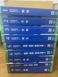 2026年最新】青本 9冊の人気アイテム - メルカリ