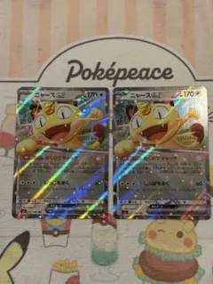 ニャースex RR 2枚セット