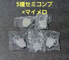 サンリオ　めじるしアクセサリー5種