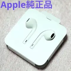 【新品・未使用】Apple 純正 イヤホンLightning端子
