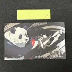 3642　パンダ ステッカー シール 呪術廻戦 ②