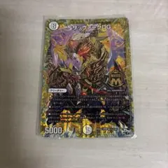 デュエルマスターズ サッヴァークDG