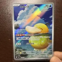 ポケモンカードゲーム　Megaドリームex