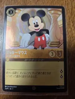 2026年最新】ロルカナ ミッキー おもちゃショーの人気アイテム - メルカリ