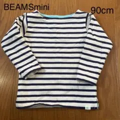 【値下げ!】BEAMSmini  ボーダー ロンT