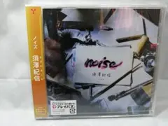 【新品未開封】ノイズ / 須澤紀信