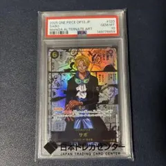 ワンピースカード　サボ　コミパラ　PSA10 受け継がれる意思