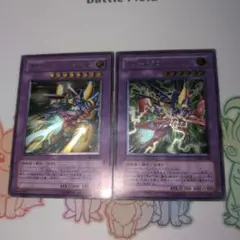 遊戯王　XYZ XY ドラゴンキャノン　レリーフ　2枚セット