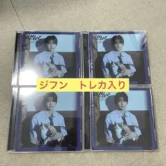 TWS はじめまして CD ジフン　4枚セット
