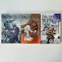ファイナルファンタジー4 上下巻 + 月の帰還 小説3冊セット