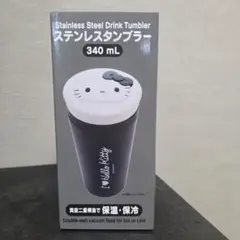 ♡ サンリオ　ハローキティ ステンレス タンブラー 水筒　キティ ♡