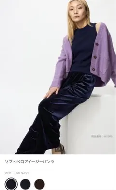 ソフトベロアイージーパンツ ネイビー
