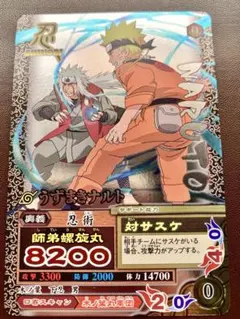 NARUTO 究極任務 ナルティメットミッション うずまきナルト CAN-001