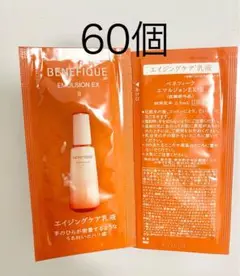 ベネフィーク 乳液