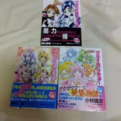 2026年最新】プリキュアコレクション 全巻の人気アイテム - メルカリ