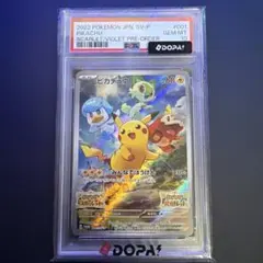 2026年最新】ピカチュウ SV プロモ psa10の人気アイテム - メルカリ