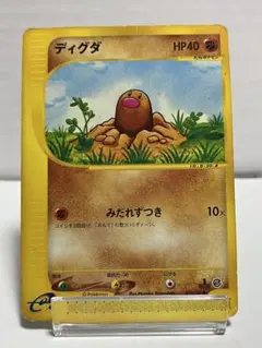 【eシリーズ】ポケモンカード 拡張パック第1弾 ディグダ