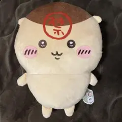 ちいかわ くりまんじゅう 超BIGぬいぐるみ