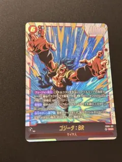 ドラゴンボールフュージョンワールド　ゴジータ:BR SCR