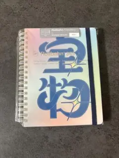 ロルバーン フリーダイアリー L moji