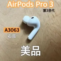 2026年最新】AIRpods pro 第3世代の人気アイテム - メルカリ