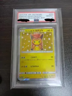 【PSA10】ポンチョを着たピカチュウ PROMO 038/SM-P 1枚のサムネイル