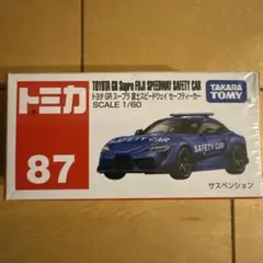 【廃盤】トミカ 87 トヨタ GR スープラ 富士スピードウェイ セーフティカー
