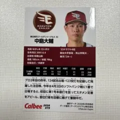 カルビー プロ野球チップスカード 2026第２弾 中島大輔 楽天イーグルス