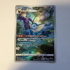 2026年最新】シャワーズchrの人気アイテム - メルカリ