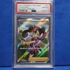サナ SR psa10 ポケモンカード