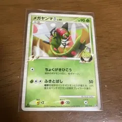 メガヤンマ四[してんのう] 対戦スターターパックSP ゴウカザルVSエルレイド…のサムネイル