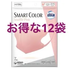 ユニチャーム　超快適マスク　smartcolor スマートカラー　ピンク　12点