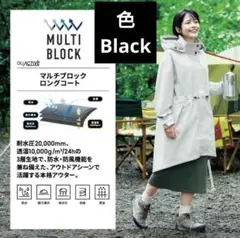 GU マルチブロックロングコートGA+E ブラックのサムネイル