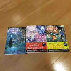 小説　まとめ売り