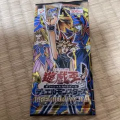 遊戯王デュエルモンスターズ　プレミアムパック4未開封