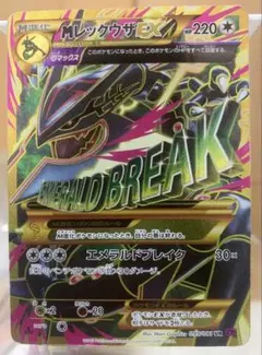 2026年最新】MレックウザEX 095/081の人気アイテム - メルカリ