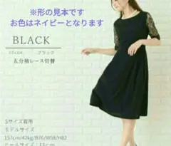【新品未使用】LACELADIESワンピース※ネイビー