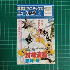 集英社のコミックス・ニュースvol.2.6.8.10.15セット 2026年最新】Yahoo!オークション -集英社のコミックスニュースvol(本