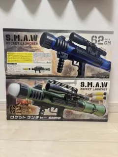 E-ASSM TC-9 シューティングガン &S.M.A.W ロケットランチャー - メルカリ