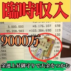 3-3329 純金御守御本尊腕時計　腕時計　クォーツ　不動 3-3329 純金御守御本尊腕時計 腕時計 クォーツ 不動 - メルカリ
