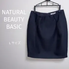 【美品】NATURAL BEAUTY BASICスカート ネイビー Lサイズのサムネイル