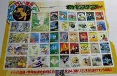 ポケモンスタンプ まぼろしのミュウ発見シート 当時品 平成レトロのサムネイル