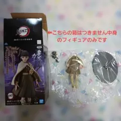 鬼滅の刃 栗花落カナヲ 絆ノ装 セピアカラー