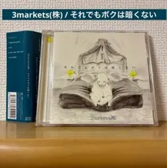 3markets(株) / それでもボクは暗くない